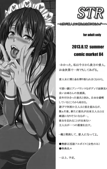 [Ken] STR-M ~Otoko Gaijin Onna ni Sei to Kin wo Shiboritorare~ | STR-M ~A Husband Being Milked for Money and Semen by a Lovely Mistress~ Fhentai - Page 2