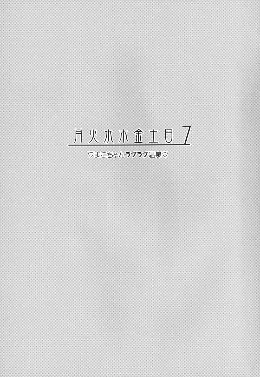 [Isao] Getsu Ka Sui Moku Kin Do Nichi 7 Fhentai - Page 2