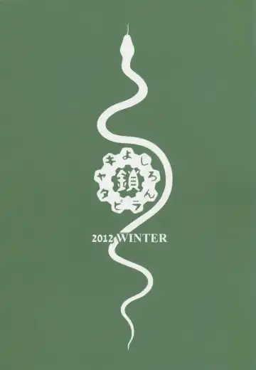 [Yoshiron] Rin Toshite Shinobi | Rin, the Dignified Shinobi Fhentai - Page 26