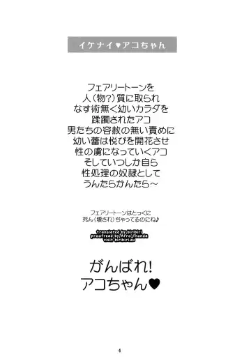 [Hidiri Rei] Ikenai Ako-chan | Naughty Ako-chan Fhentai - Page 3