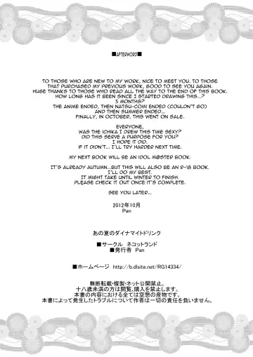 [Pan - Tanizakura Shidare] Dynamite Drink in the Summer Fhentai - Page 32