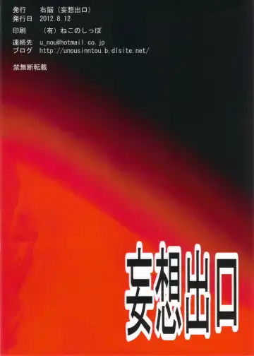 [Unou] Oishikute Masumasu Dameninaru | So Delicious, It Just Keeps Getting Worse Fhentai - Page 30