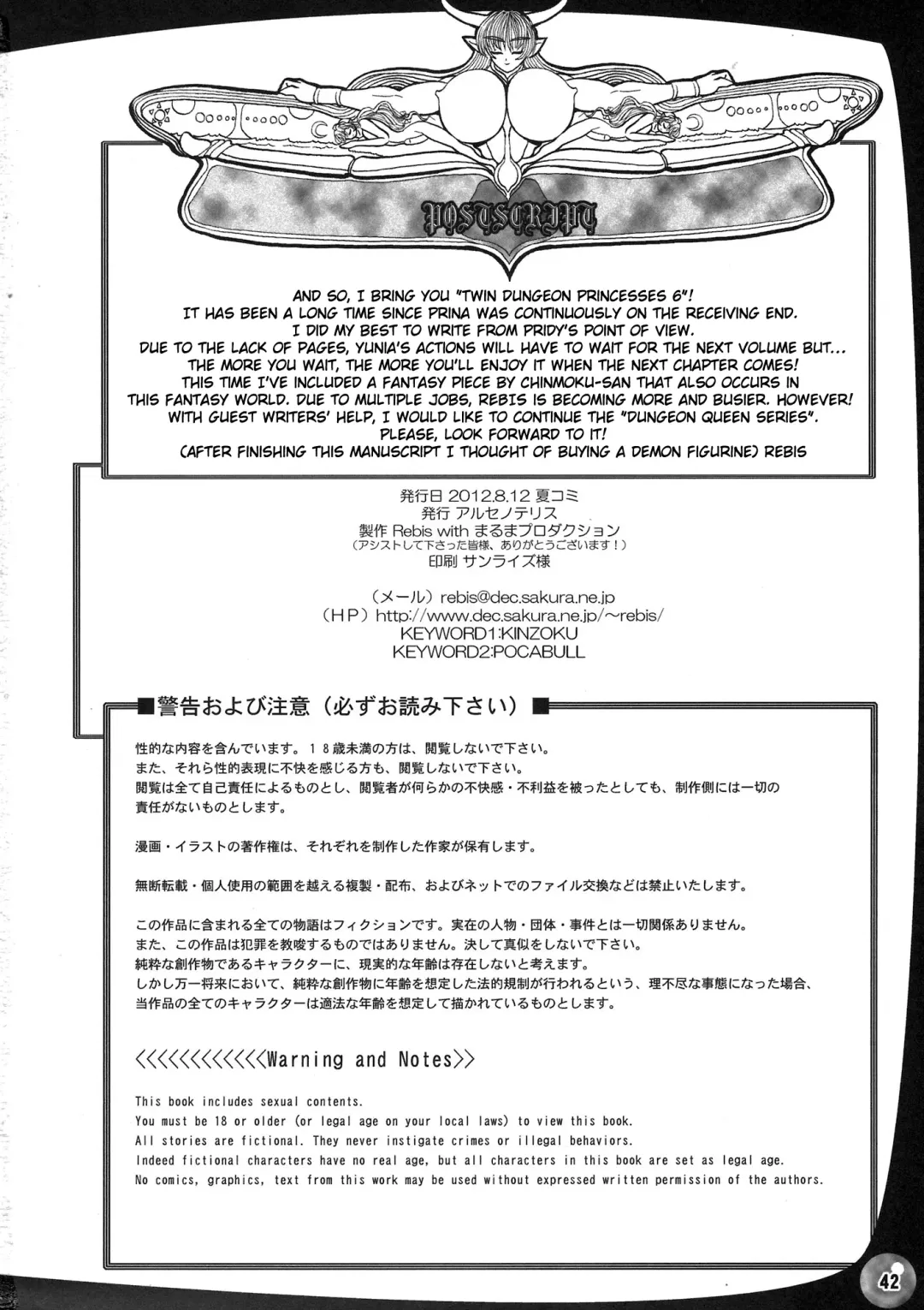 [Chinbotsu - Rebis] TGWOA 33 - Futari no Meikyuu Oujo VI ~Musume o Okasu Hatsujou Inbo~ | Twin Dungeon Princesses 6 - Lewd Mother in Heat Rapes Her Daughter Fhentai - Page 39