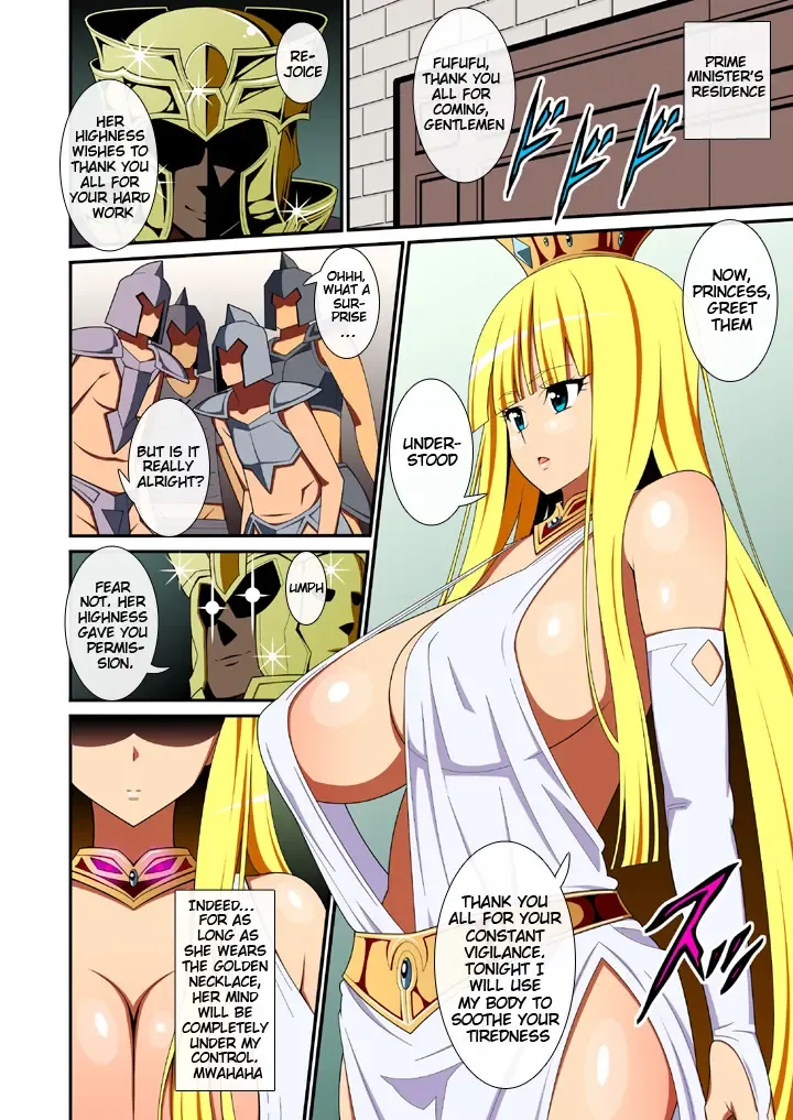 [Drain] Sennou Otohime Fhentai.net - Page 3