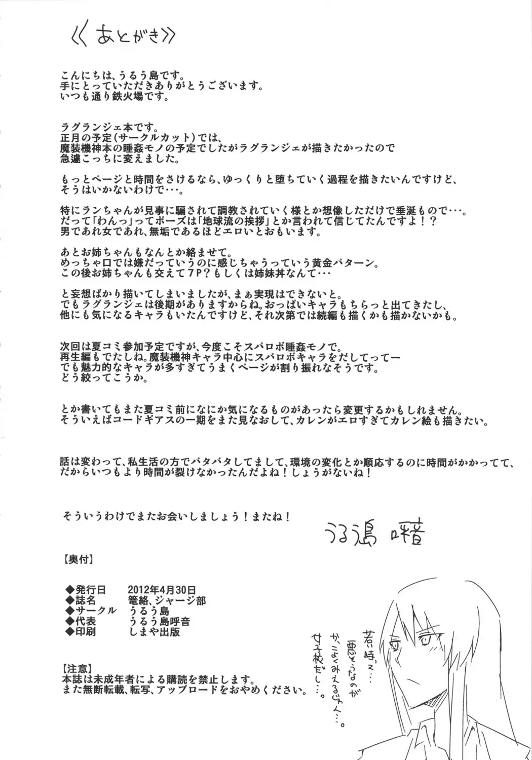 [Uruujima Call] Rouraku, Jersey-bu | Gang-Bang the Jersey Club Fhentai - Page 29