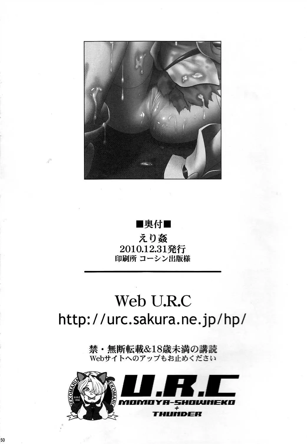 [Momoya Show-neko] Eri Kan | Erika Rape Fhentai - Page 48