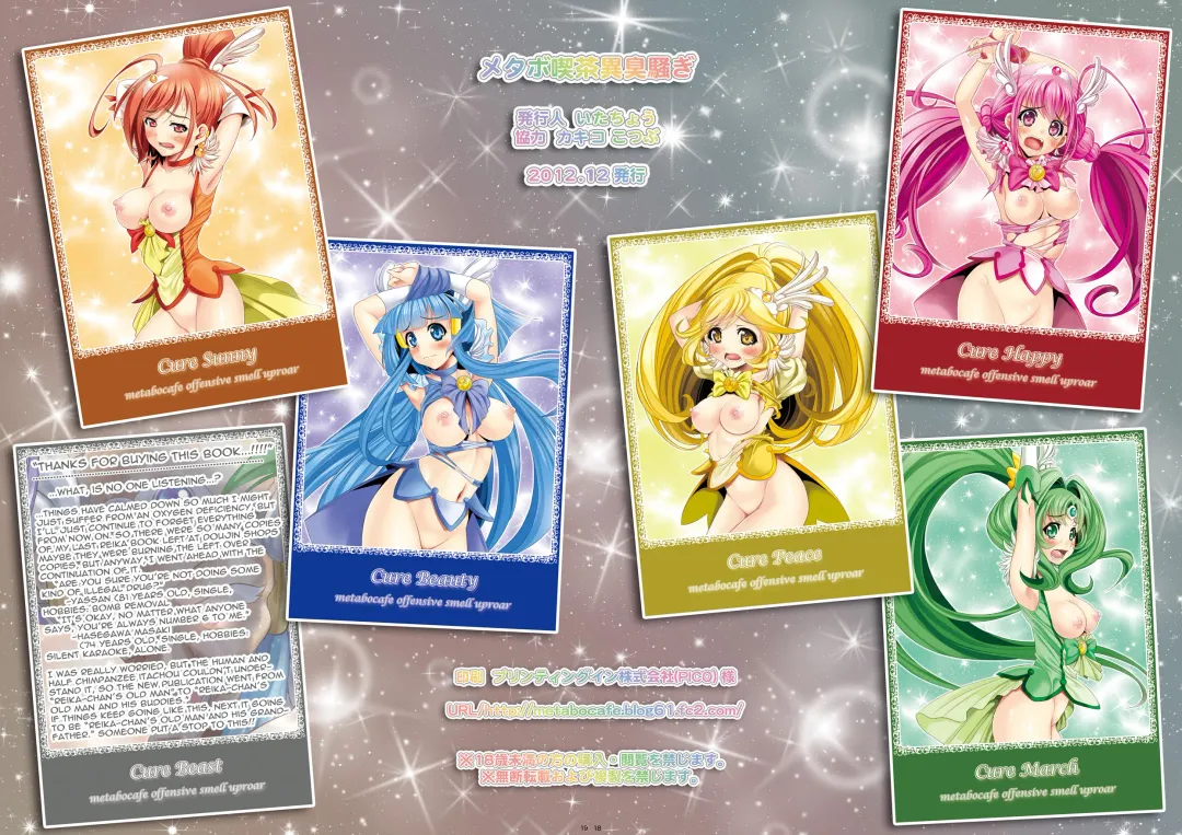 [Itachou - Kakiko] Reika-chan Chino Jijii to Chanomi Tomodachi | Reika-chan's Old Man and His Buddies Fhentai - Page 15