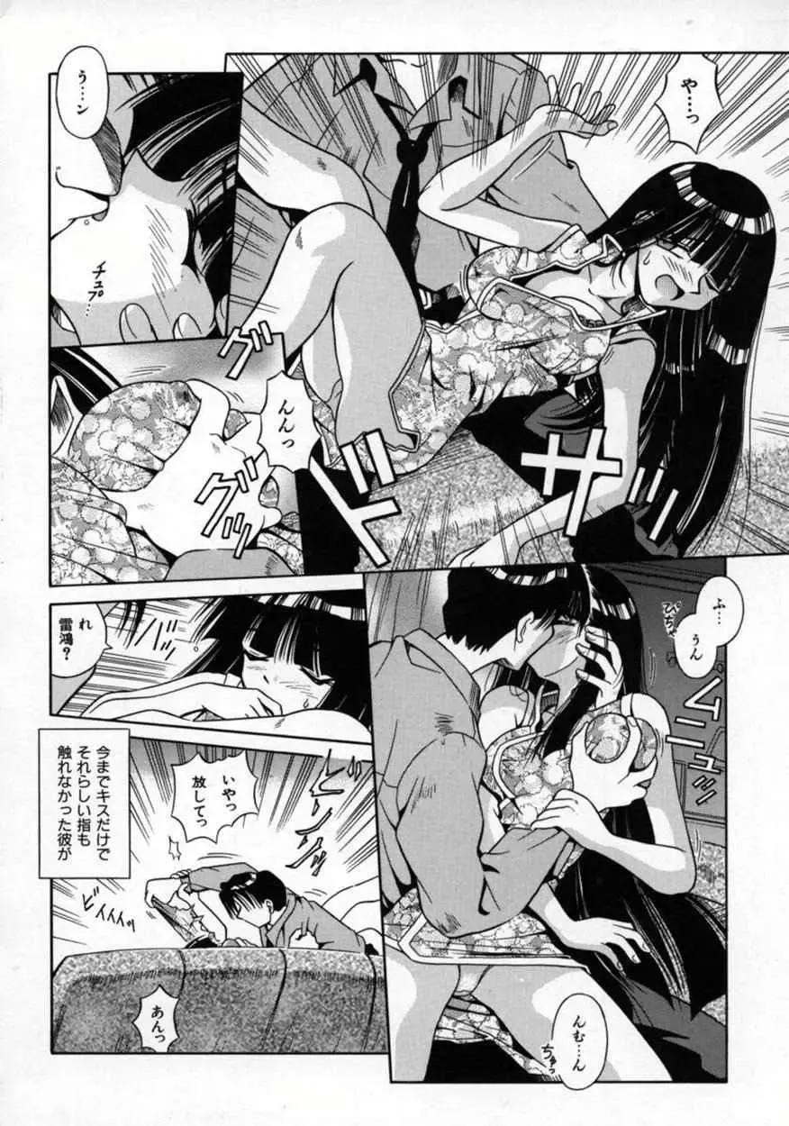 [Matra Milan] Fukan Kuukan Fhentai - Page 103