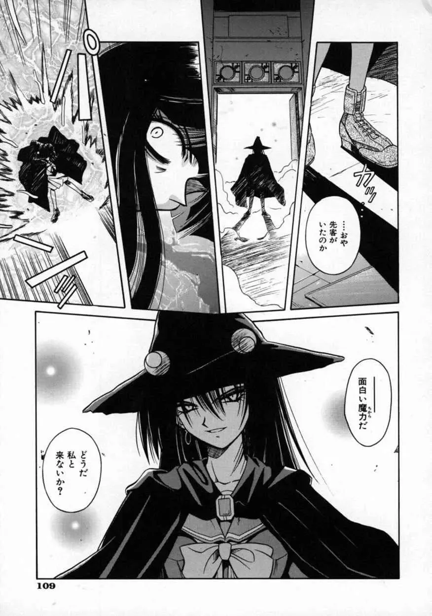 [Matra Milan] Fukan Kuukan Fhentai - Page 112