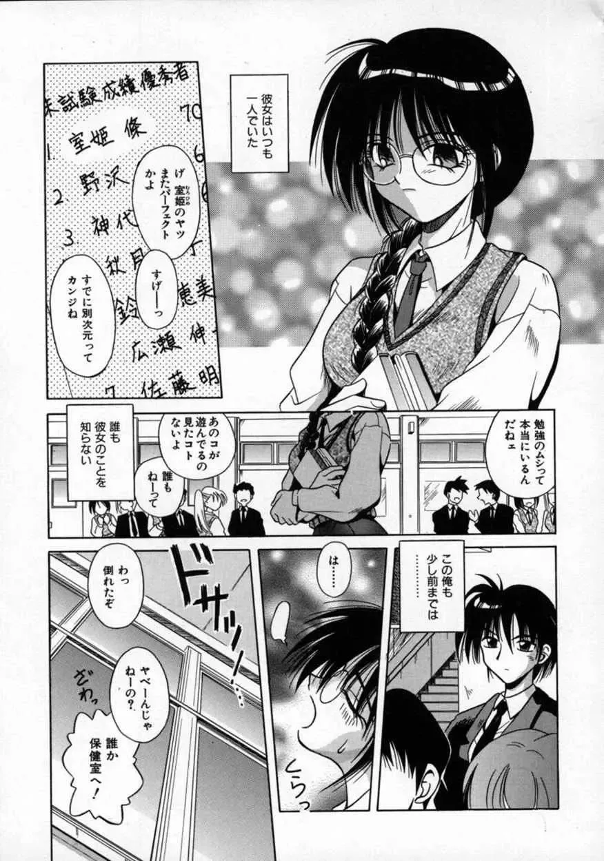 [Matra Milan] Fukan Kuukan Fhentai - Page 114