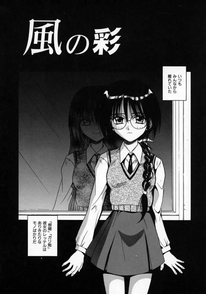 [Matra Milan] Fukan Kuukan Fhentai - Page 115