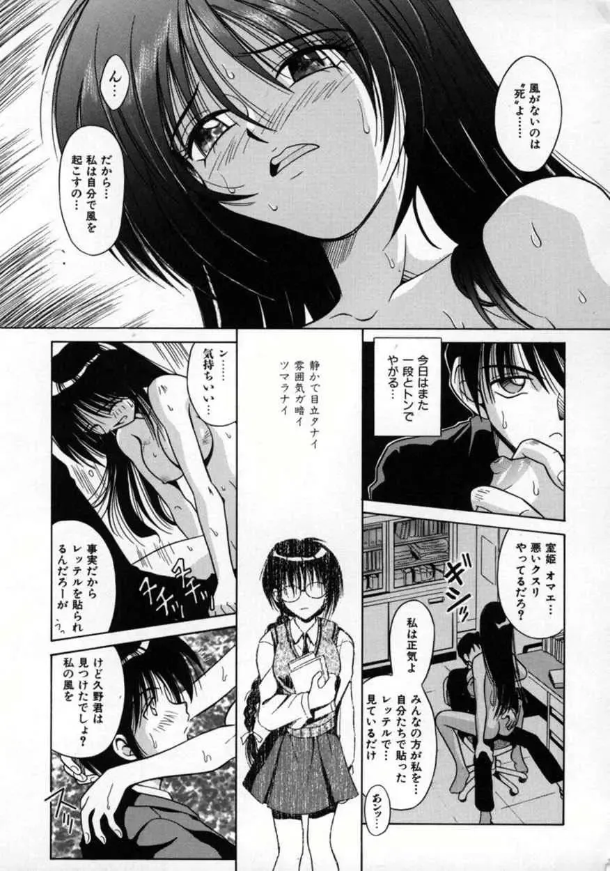 [Matra Milan] Fukan Kuukan Fhentai - Page 120