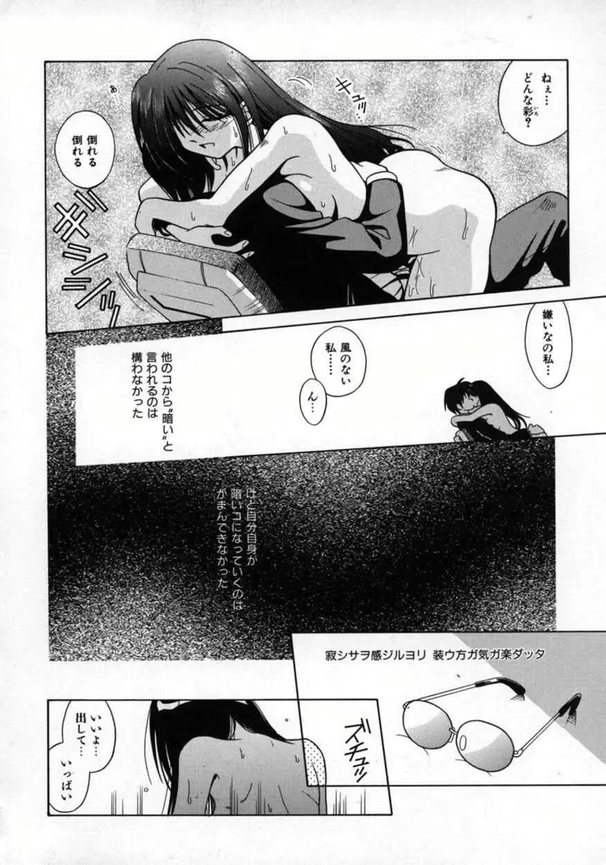 [Matra Milan] Fukan Kuukan Fhentai - Page 121