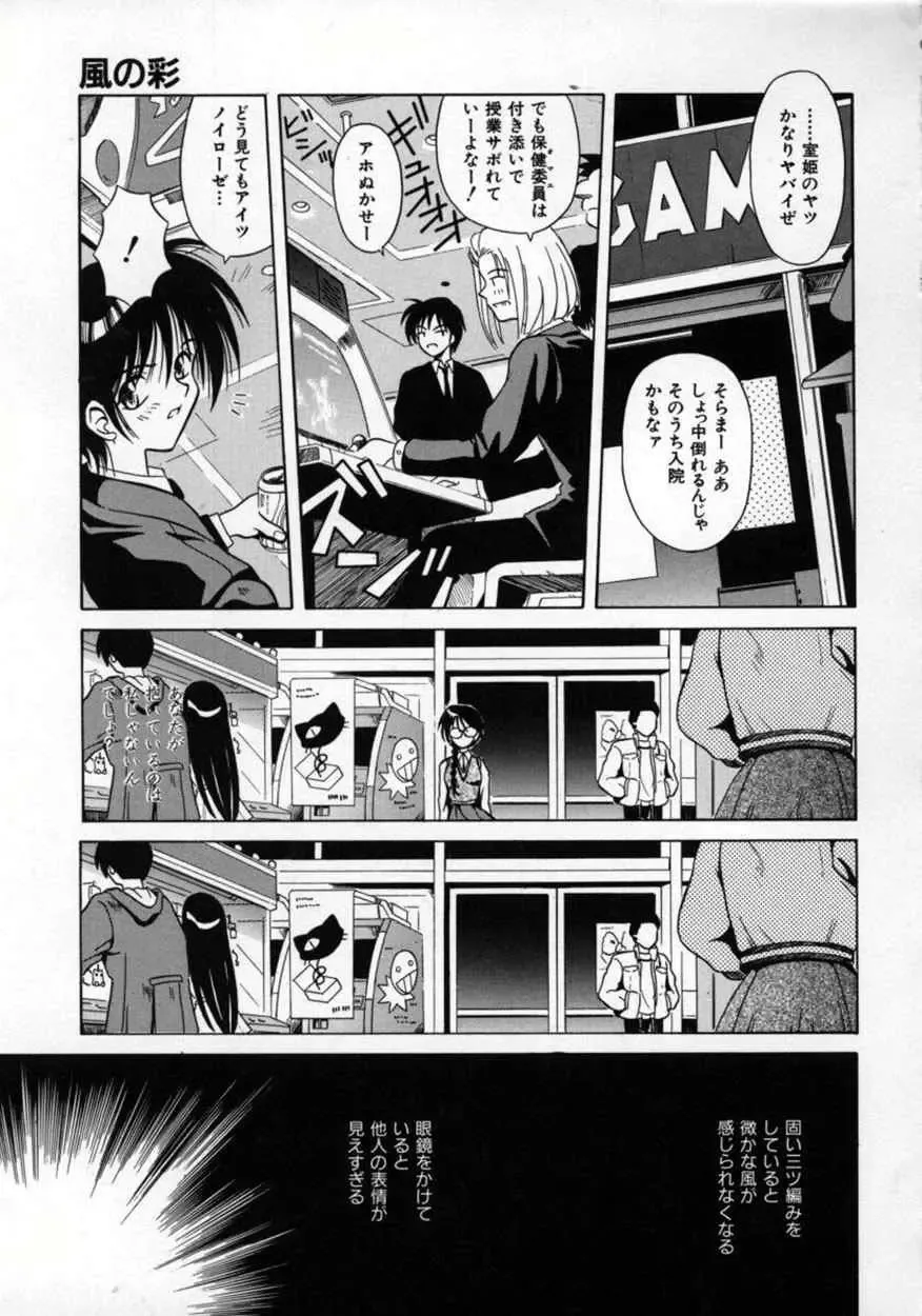 [Matra Milan] Fukan Kuukan Fhentai - Page 122