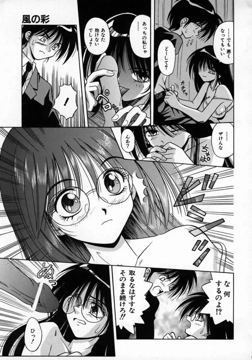 [Matra Milan] Fukan Kuukan Fhentai - Page 126