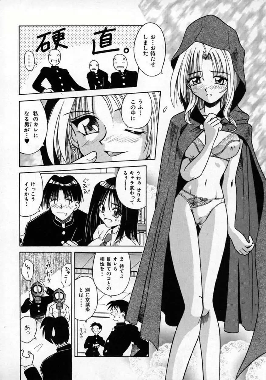 [Matra Milan] Fukan Kuukan Fhentai - Page 13