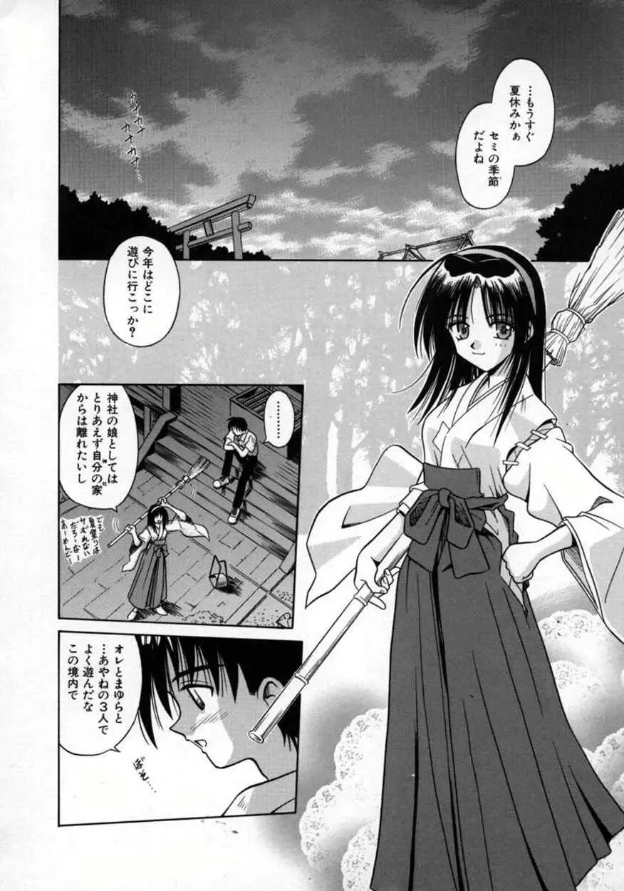 [Matra Milan] Fukan Kuukan Fhentai - Page 135