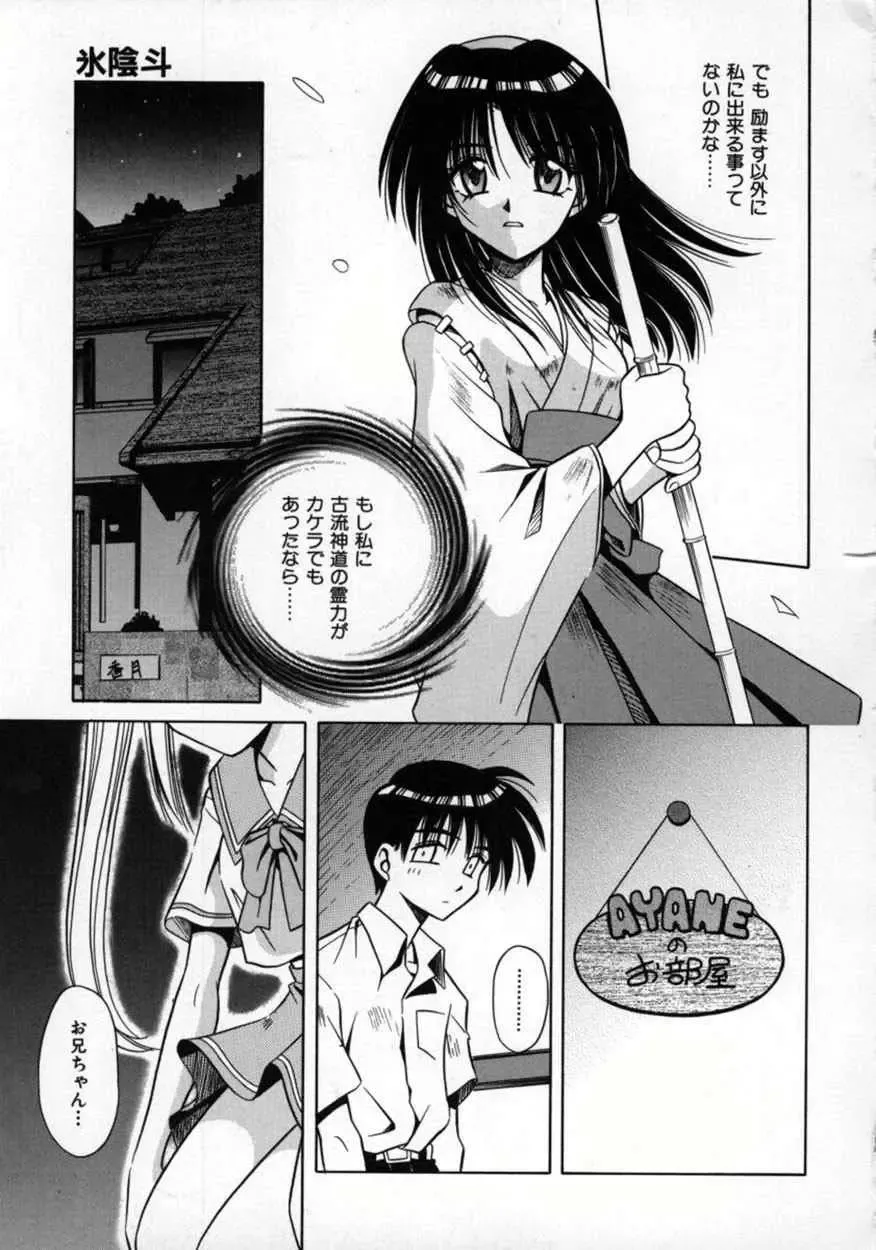 [Matra Milan] Fukan Kuukan Fhentai - Page 138