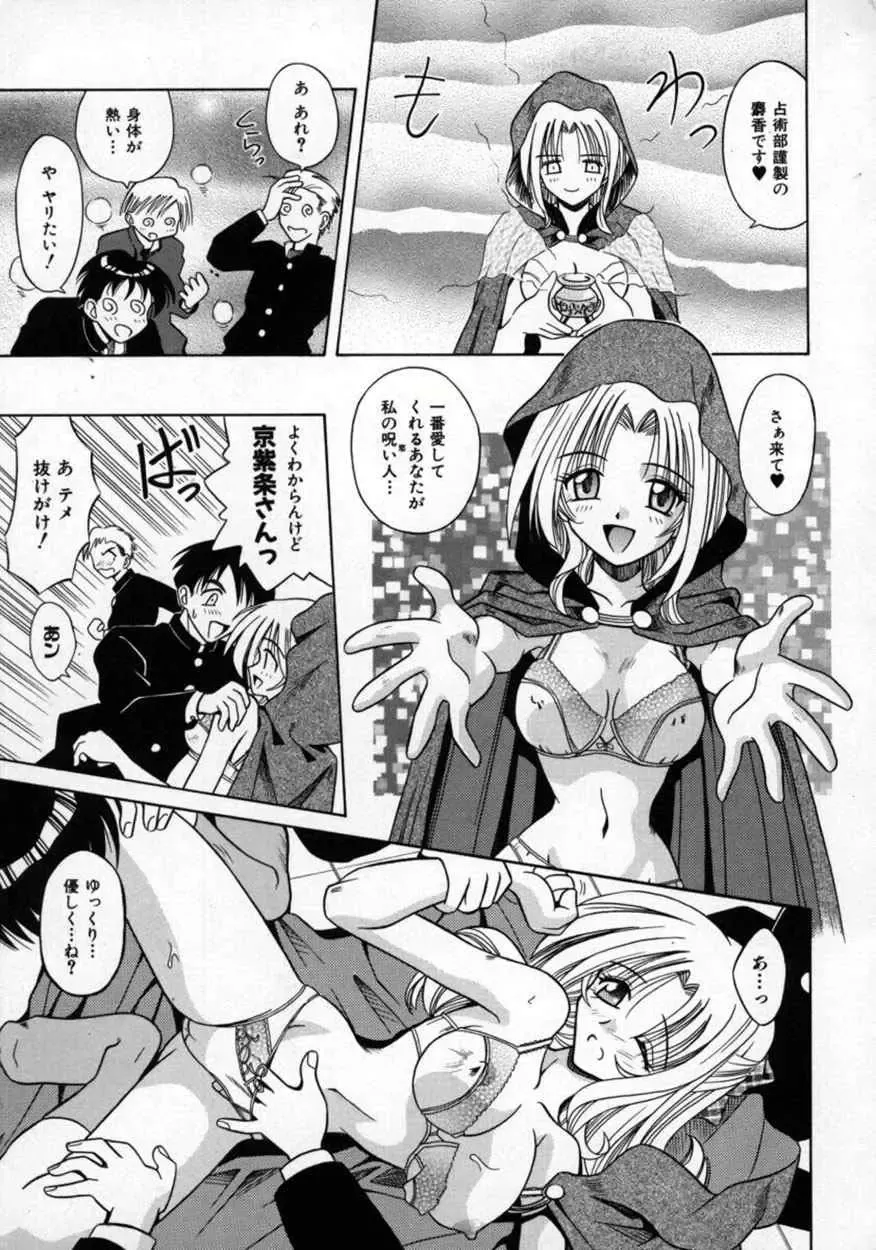 [Matra Milan] Fukan Kuukan Fhentai - Page 14