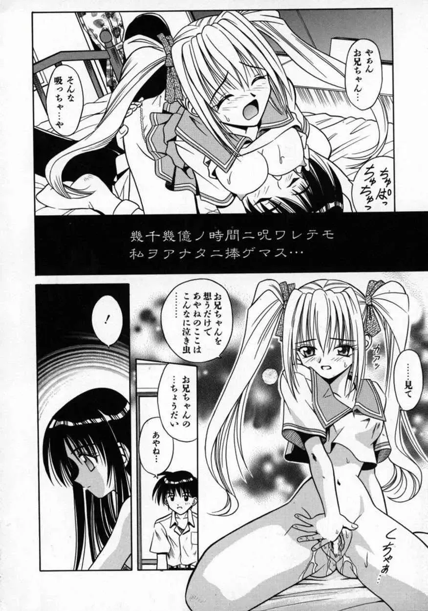 [Matra Milan] Fukan Kuukan Fhentai - Page 141