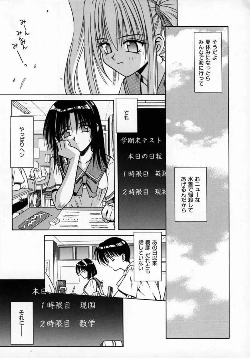 [Matra Milan] Fukan Kuukan Fhentai - Page 146