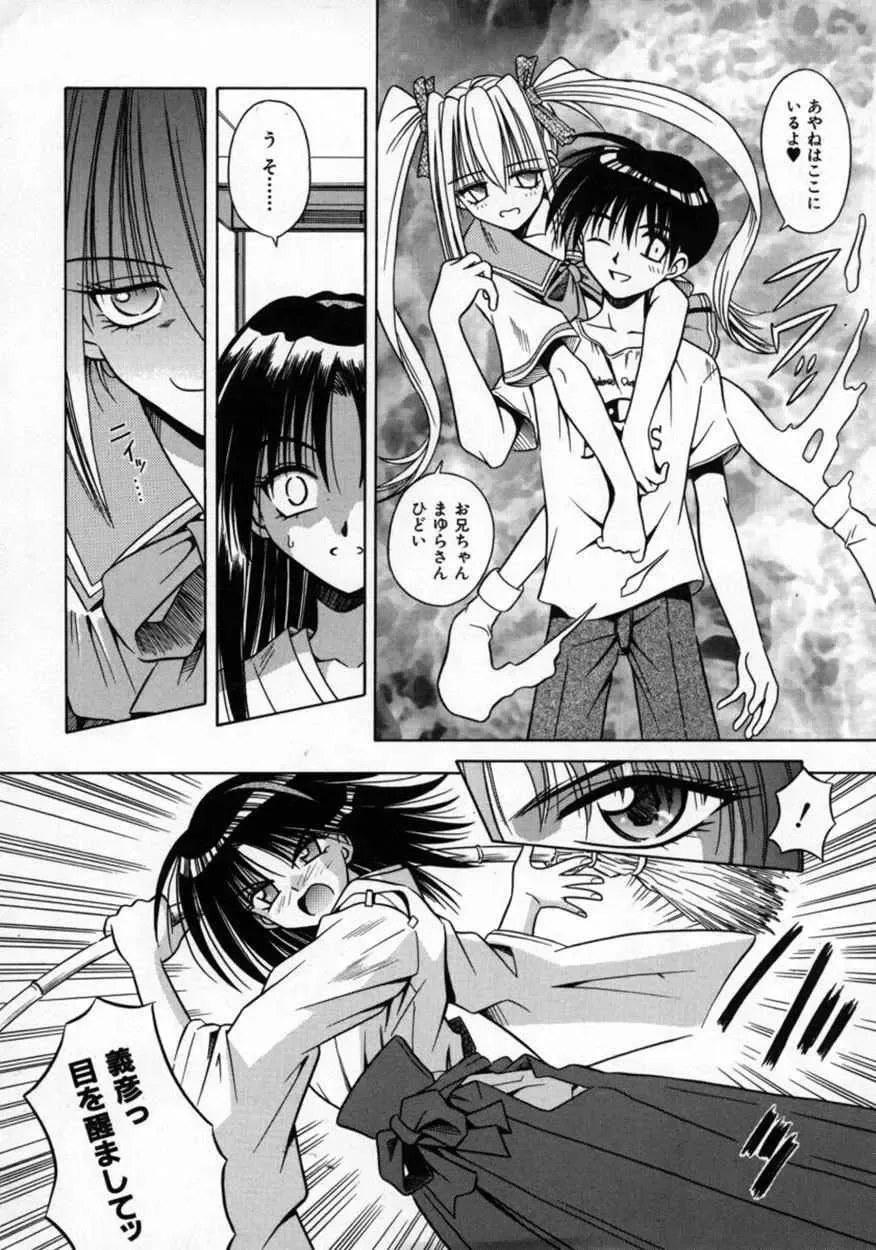 [Matra Milan] Fukan Kuukan Fhentai - Page 149