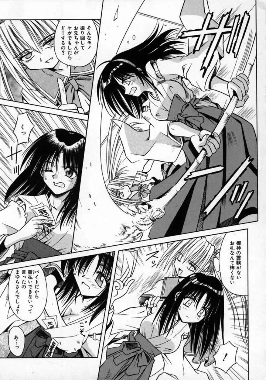 [Matra Milan] Fukan Kuukan Fhentai - Page 150