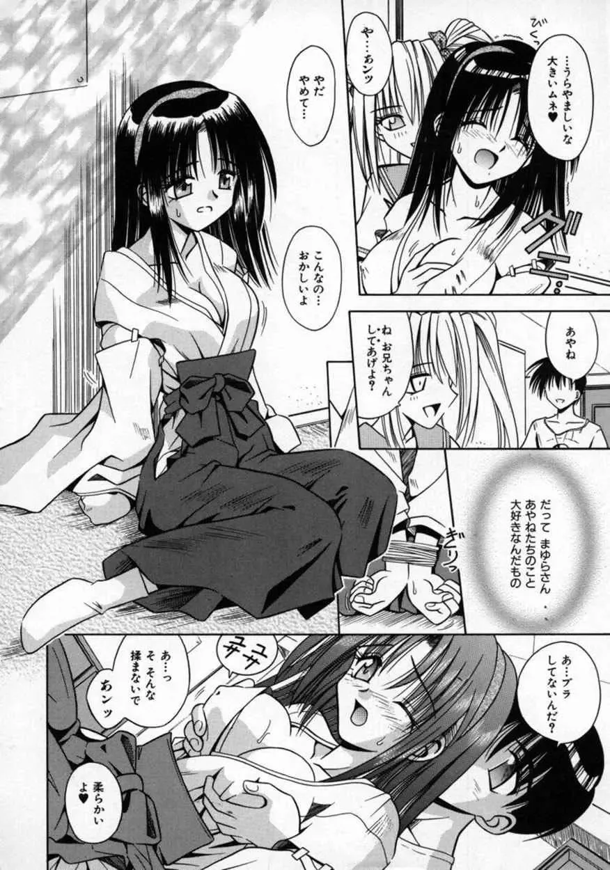 [Matra Milan] Fukan Kuukan Fhentai - Page 151