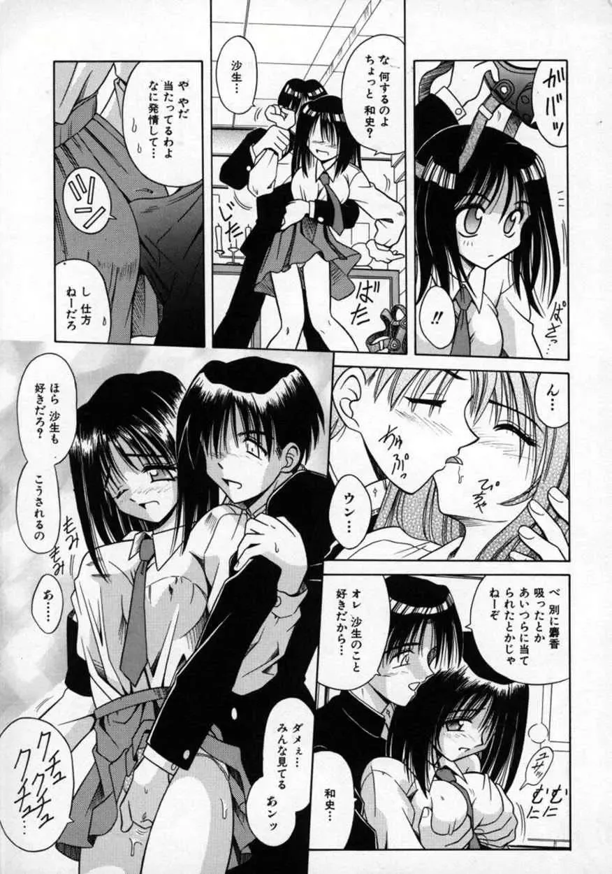 [Matra Milan] Fukan Kuukan Fhentai - Page 16