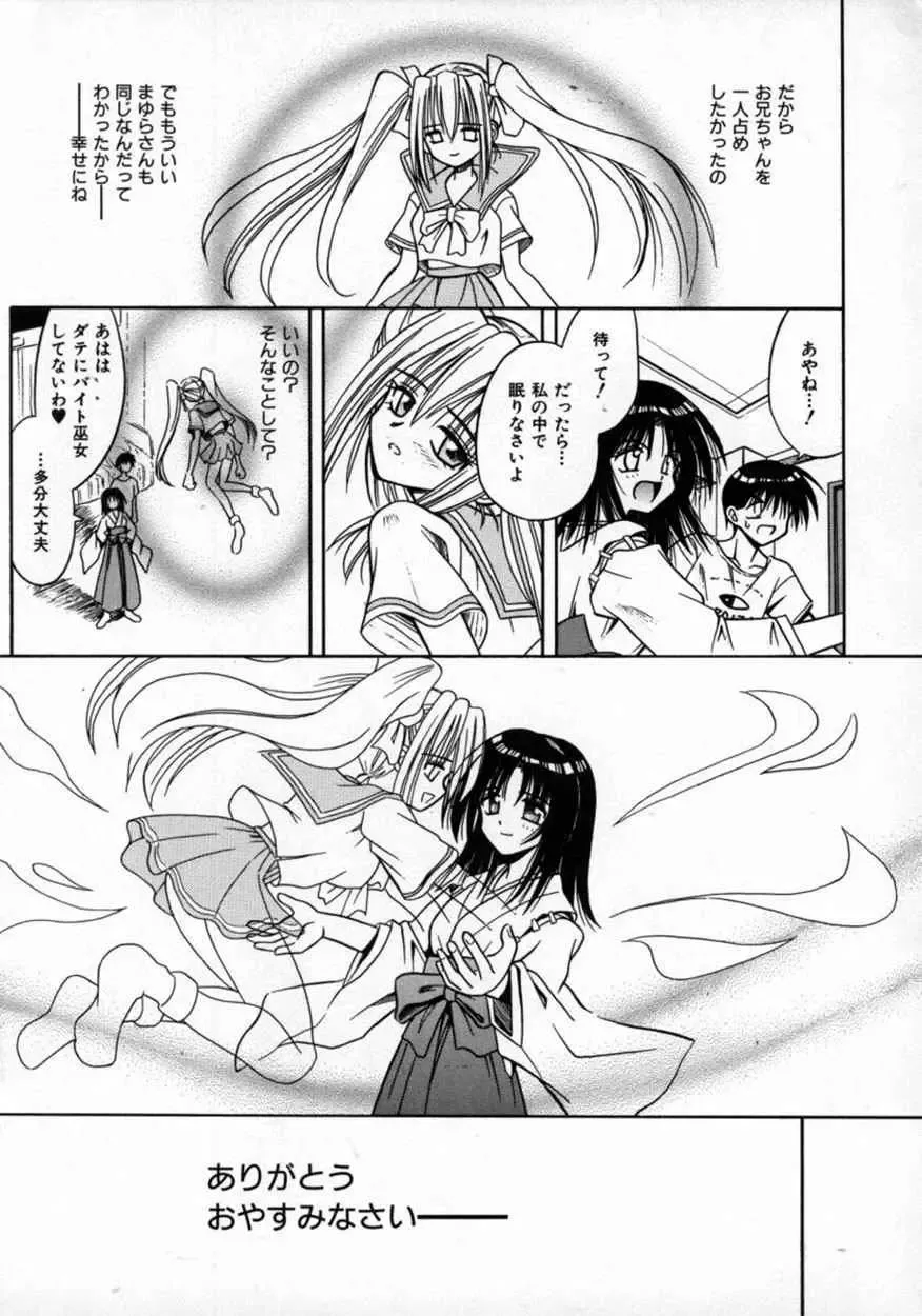 [Matra Milan] Fukan Kuukan Fhentai - Page 162