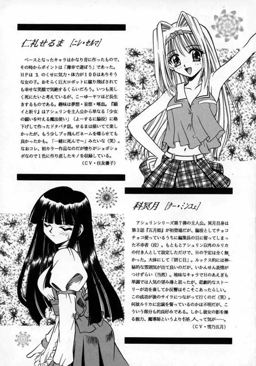 [Matra Milan] Fukan Kuukan Fhentai - Page 165