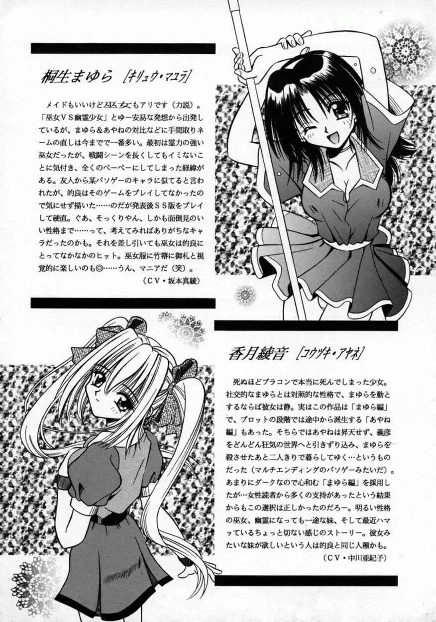 [Matra Milan] Fukan Kuukan Fhentai - Page 167