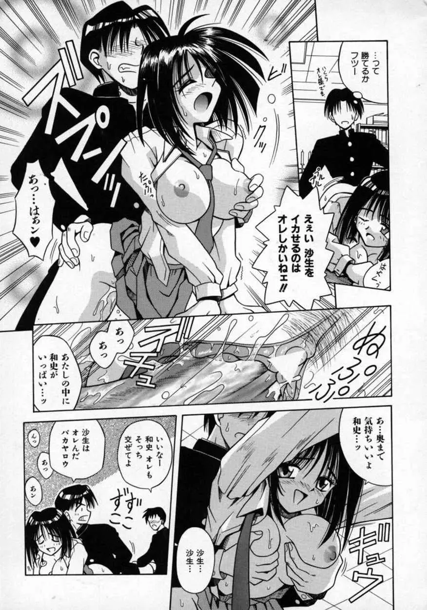 [Matra Milan] Fukan Kuukan Fhentai - Page 20