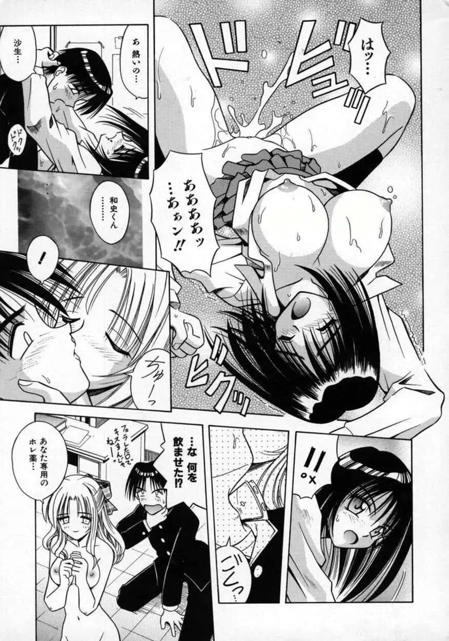 [Matra Milan] Fukan Kuukan Fhentai - Page 22