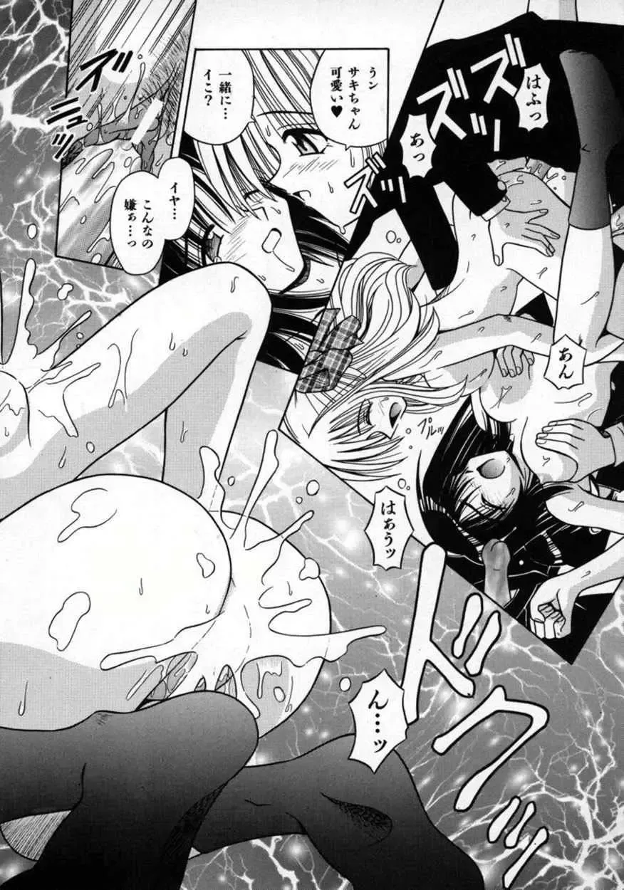 [Matra Milan] Fukan Kuukan Fhentai - Page 25