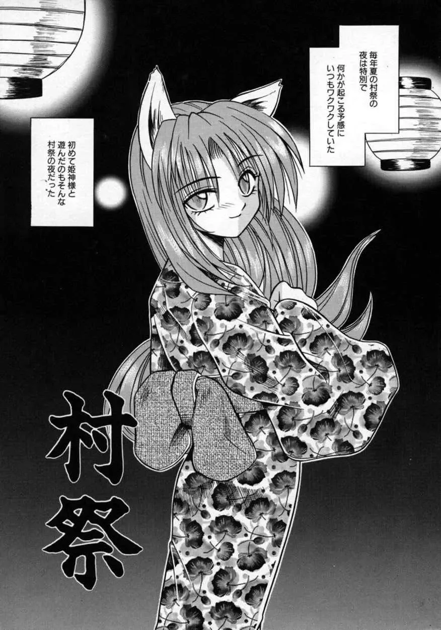 [Matra Milan] Fukan Kuukan Fhentai - Page 28