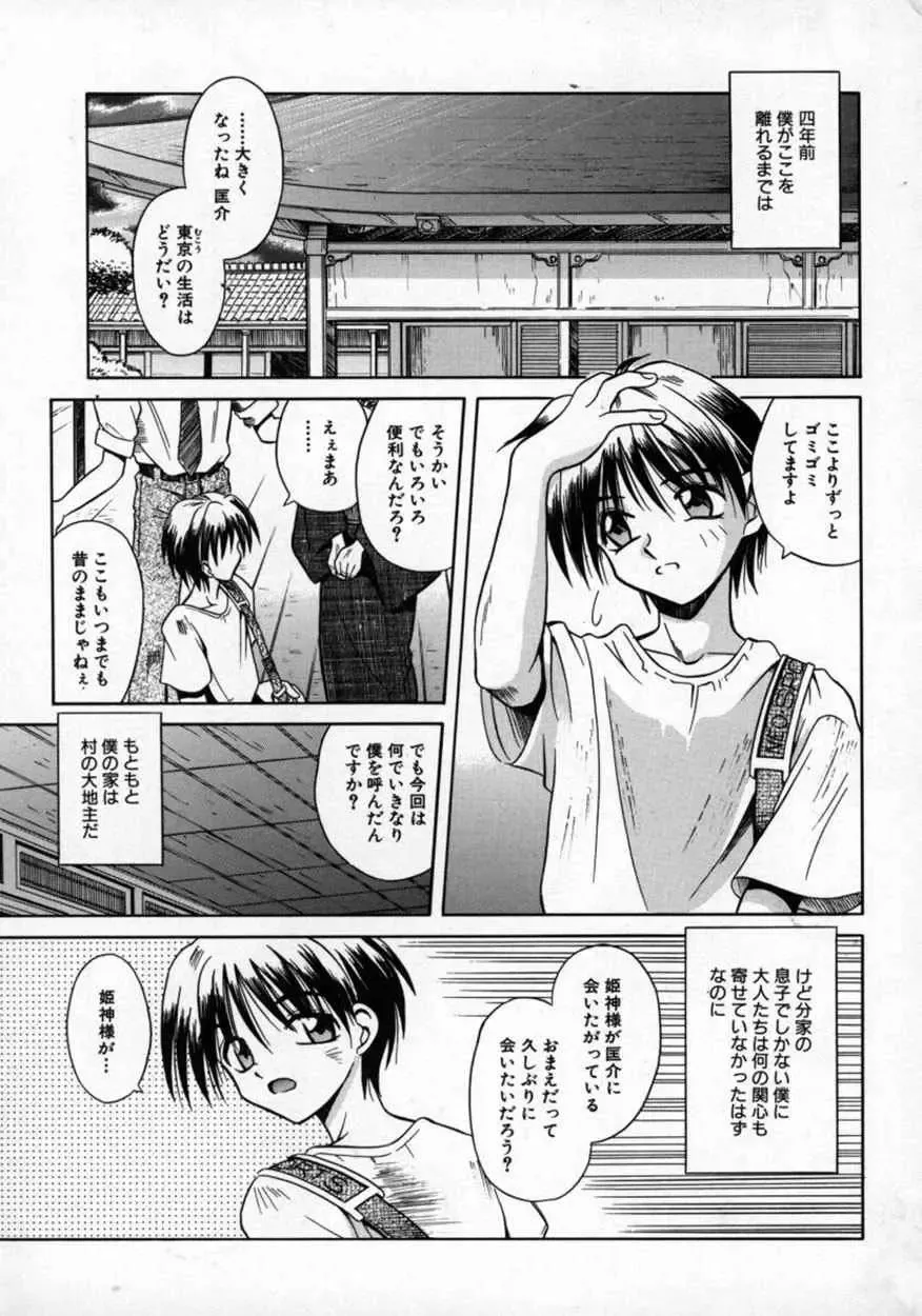 [Matra Milan] Fukan Kuukan Fhentai - Page 30