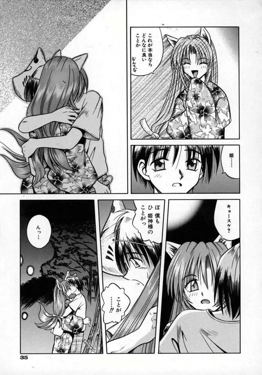 [Matra Milan] Fukan Kuukan Fhentai - Page 38