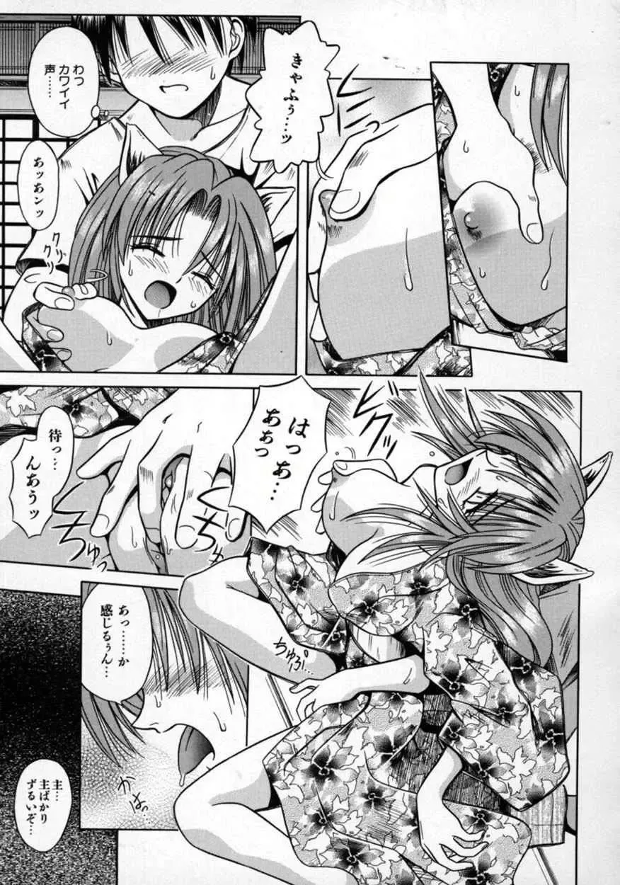 [Matra Milan] Fukan Kuukan Fhentai - Page 42