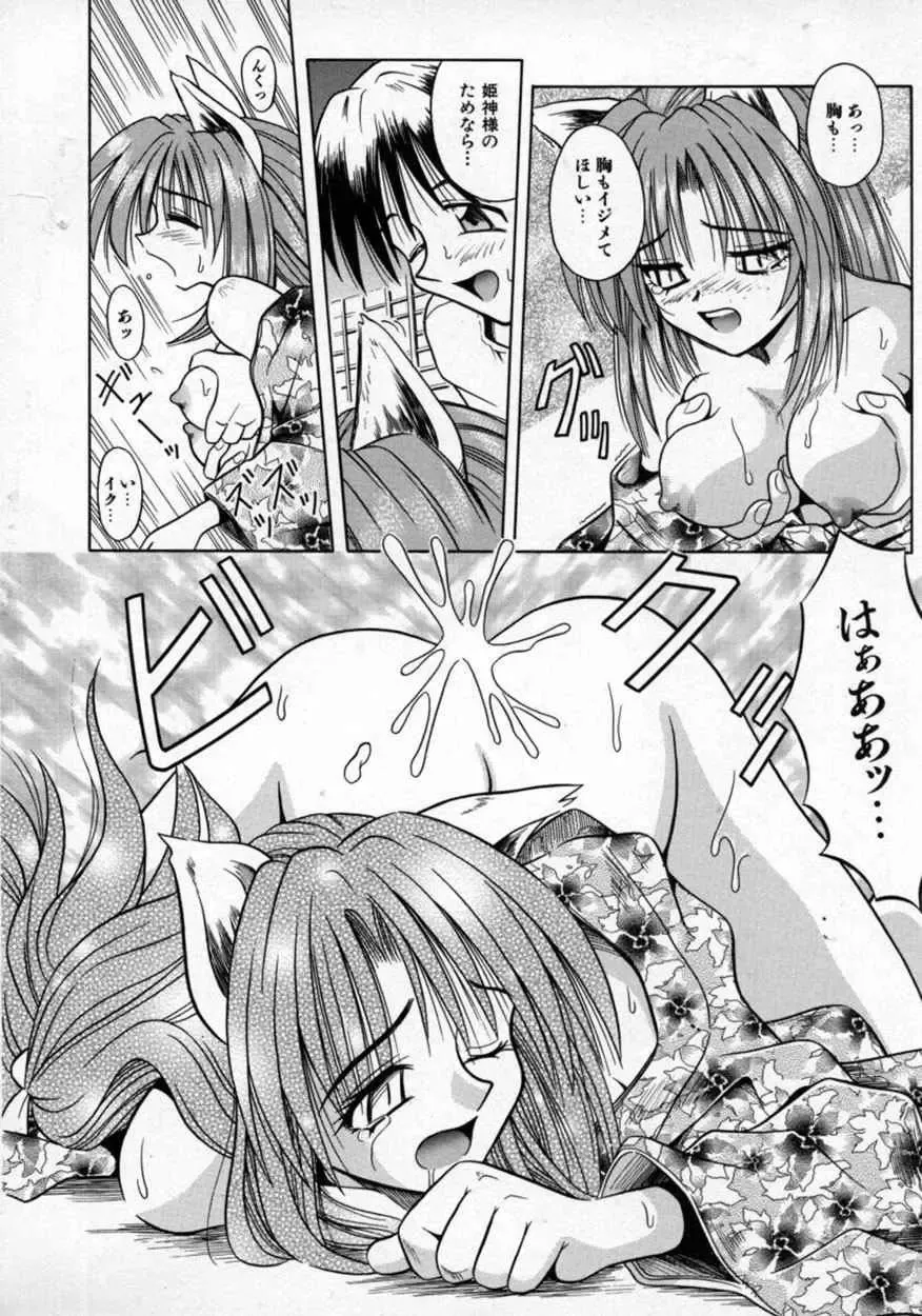 [Matra Milan] Fukan Kuukan Fhentai - Page 47