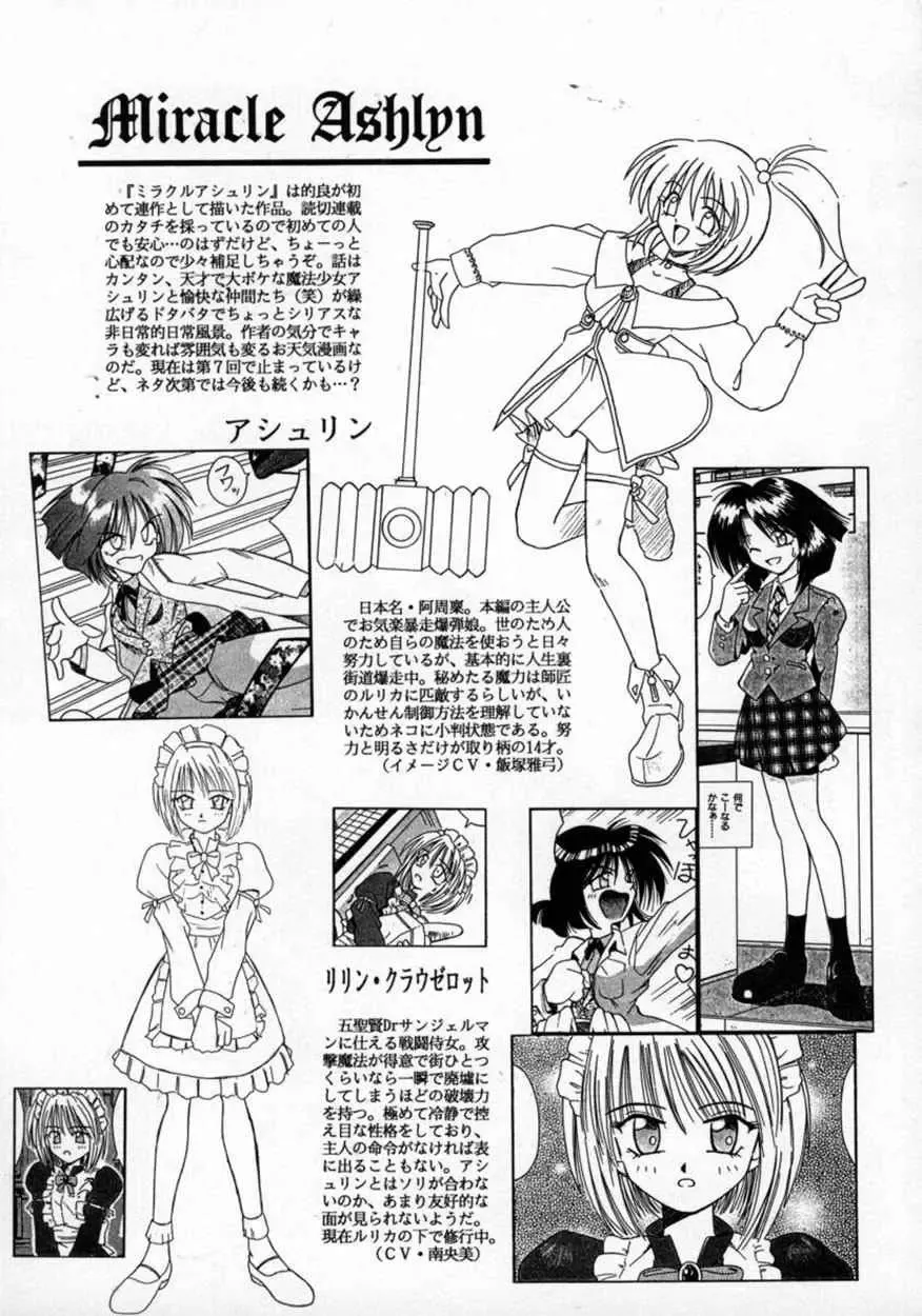 [Matra Milan] Fukan Kuukan Fhentai - Page 50