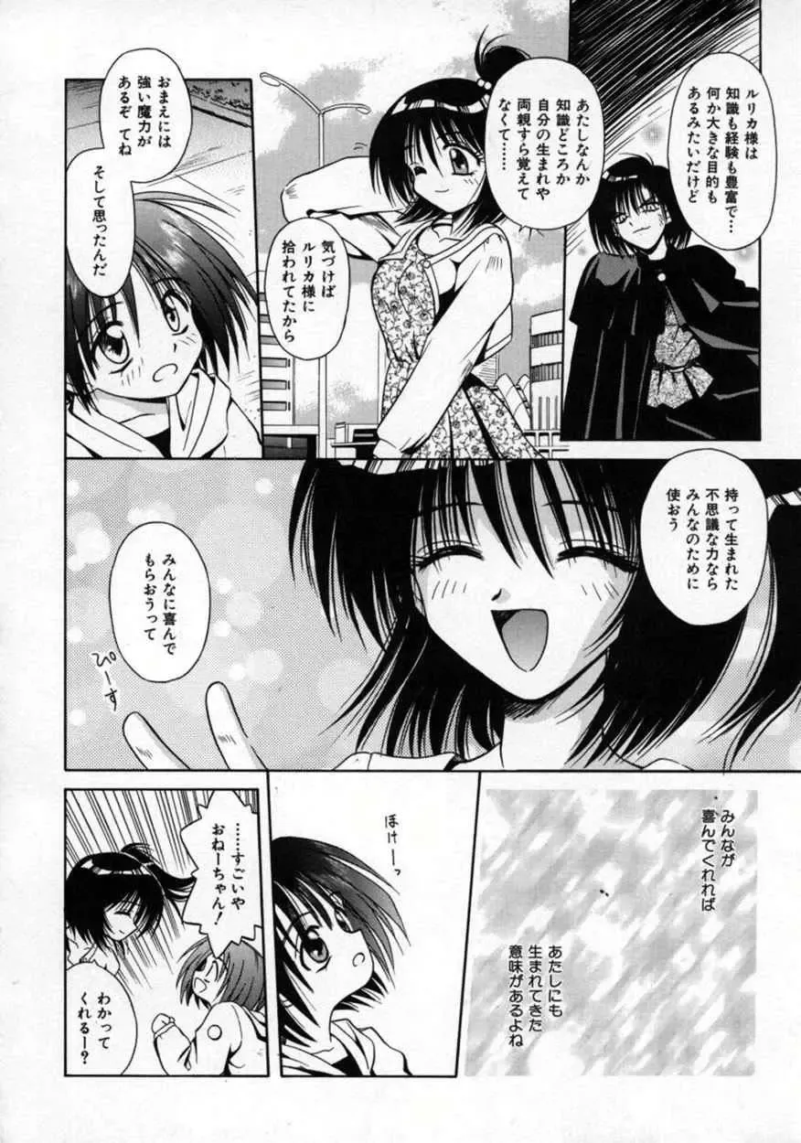 [Matra Milan] Fukan Kuukan Fhentai - Page 55