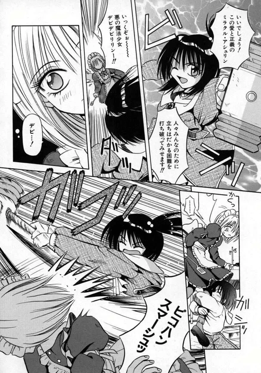 [Matra Milan] Fukan Kuukan Fhentai - Page 59