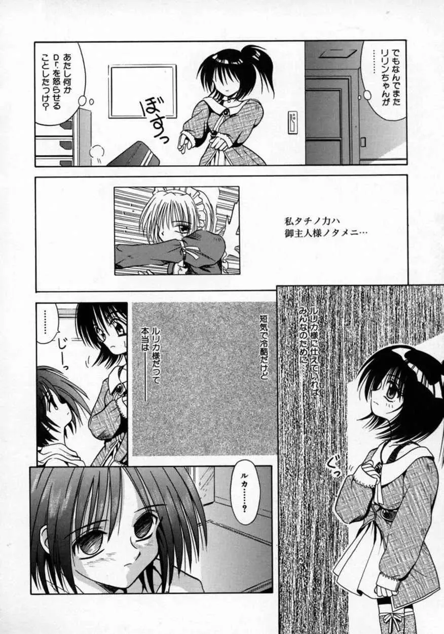 [Matra Milan] Fukan Kuukan Fhentai - Page 61