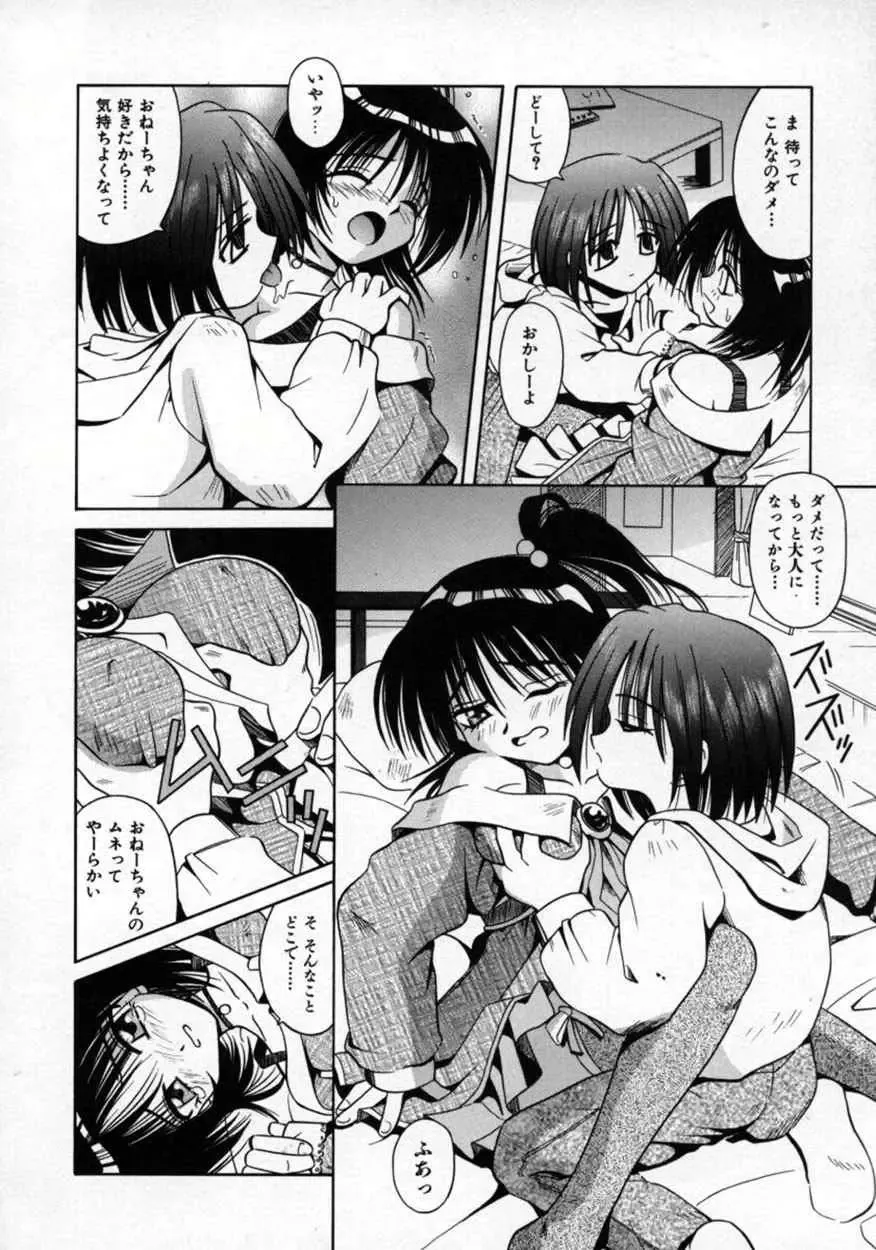 [Matra Milan] Fukan Kuukan Fhentai - Page 63