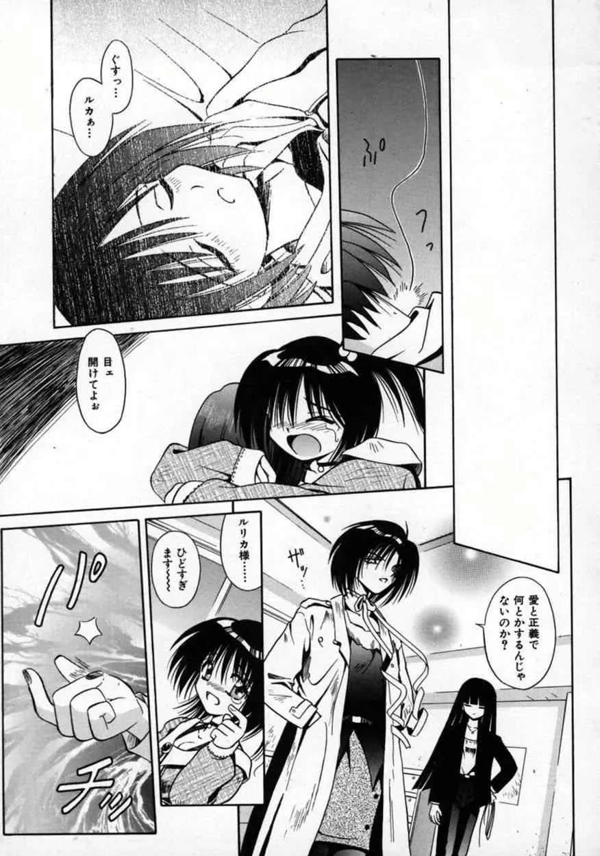 [Matra Milan] Fukan Kuukan Fhentai - Page 70