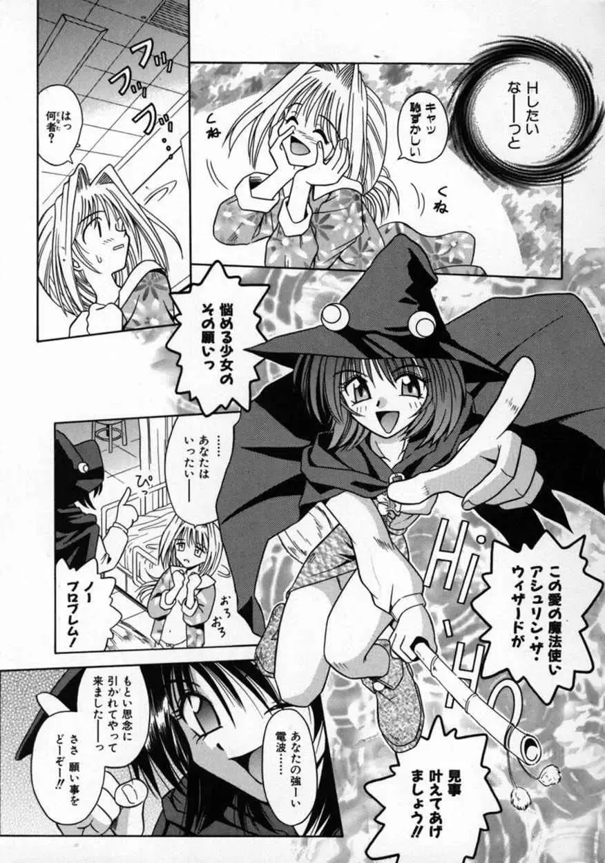 [Matra Milan] Fukan Kuukan Fhentai - Page 74