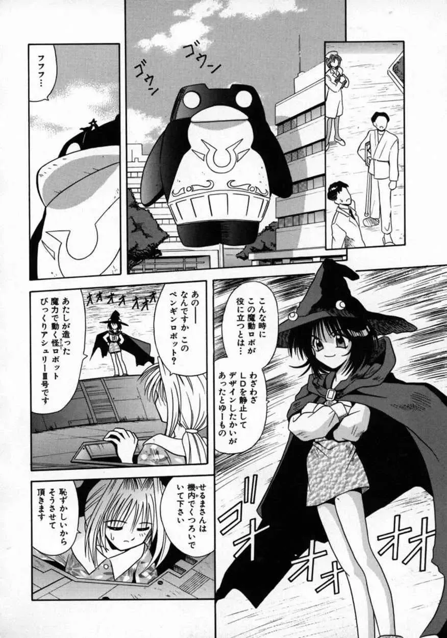 [Matra Milan] Fukan Kuukan Fhentai - Page 77