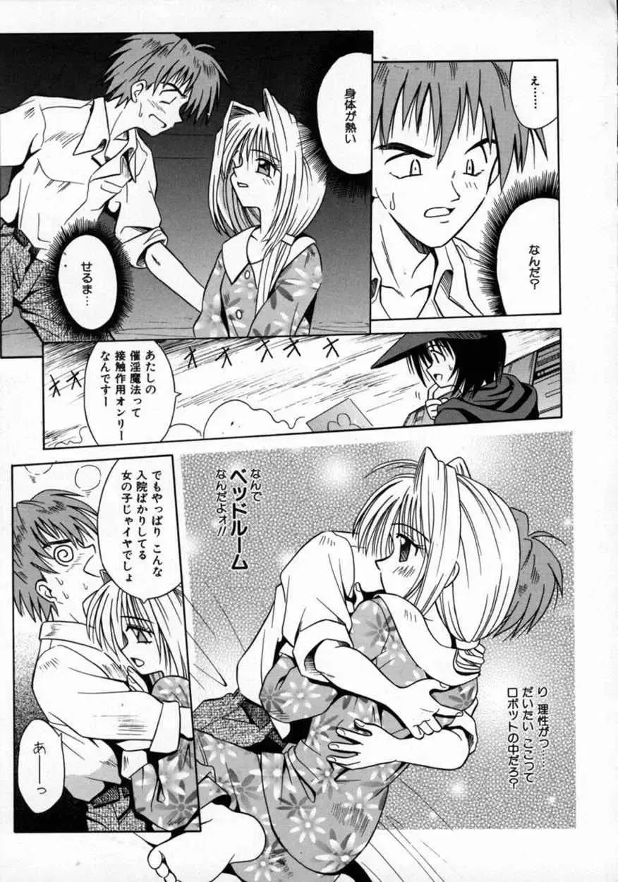 [Matra Milan] Fukan Kuukan Fhentai - Page 82