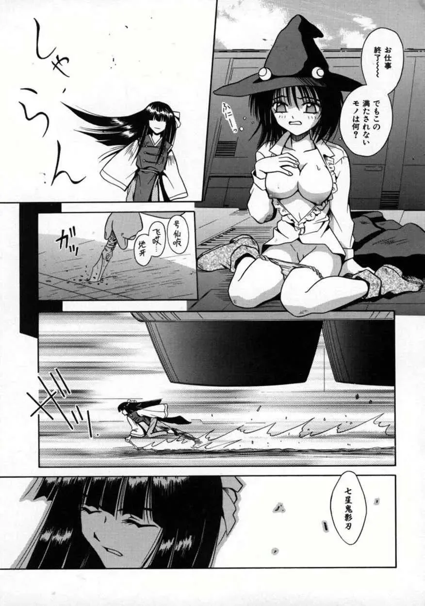 [Matra Milan] Fukan Kuukan Fhentai - Page 92